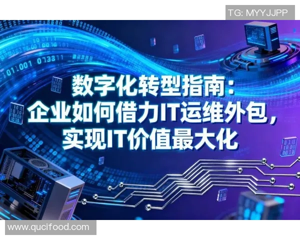 以数字化转型为驱动探索现代网络建设的创新路径与发展趋势