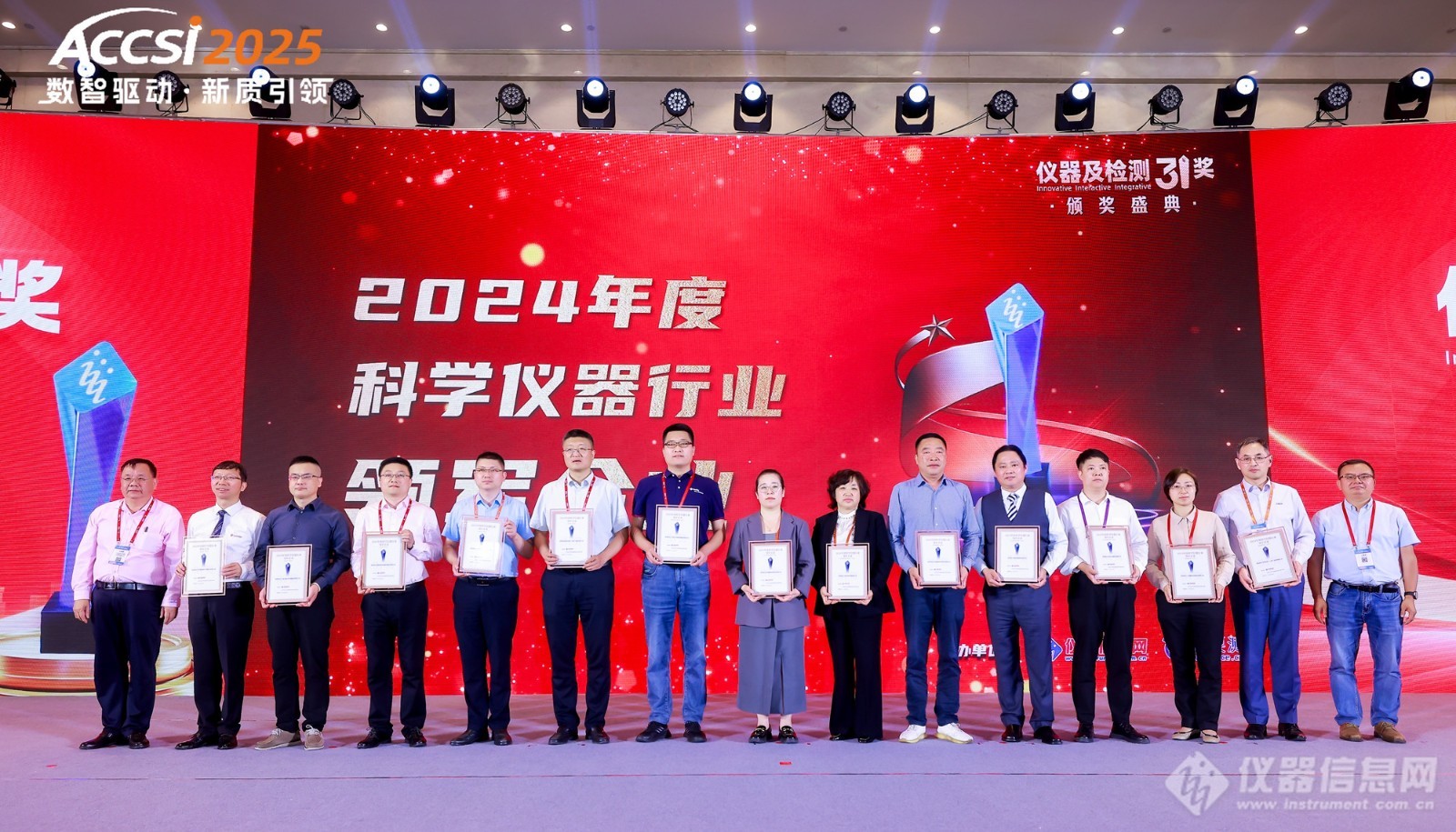 开云电子恭喜！26家厂商荣获“2024年度科学仪器行业领军企业奖”！(图1)