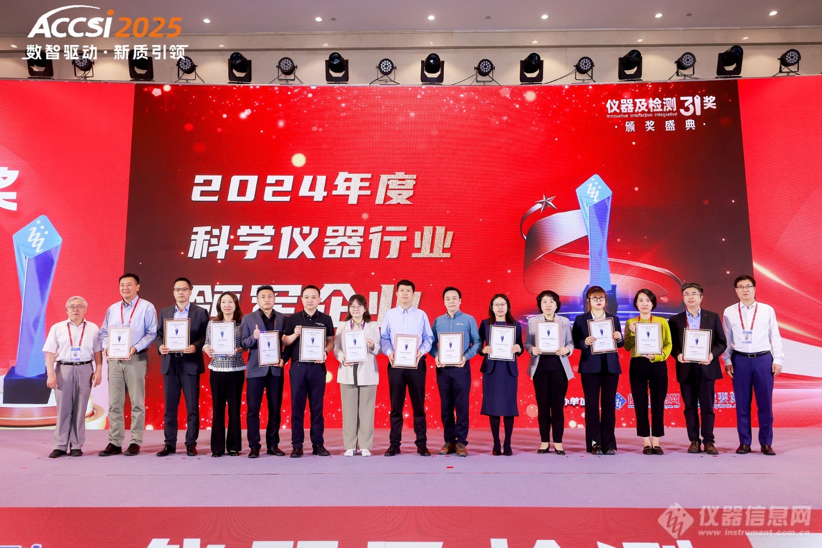 开云电子恭喜！26家厂商荣获“2024年度科学仪器行业领军企业奖”！(图2)