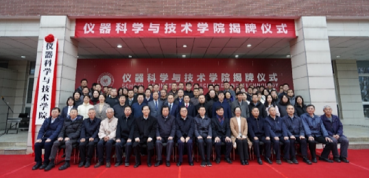 开云电子【考核评价促开展】西安交大仪器科学与手艺学院本科教诲讲授(图2)