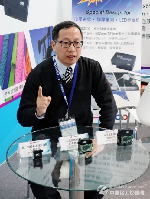 光学仪器专注小型光谱仪 中国超微光学新品闪亮现身CISILE2019(图1)