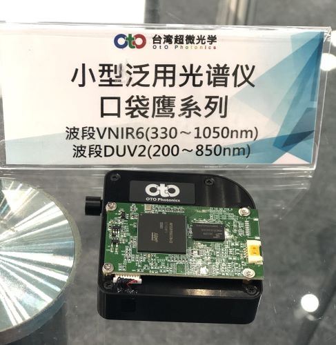 光学仪器专注小型光谱仪 中国超微光学新品闪亮现身CISILE2019(图3)