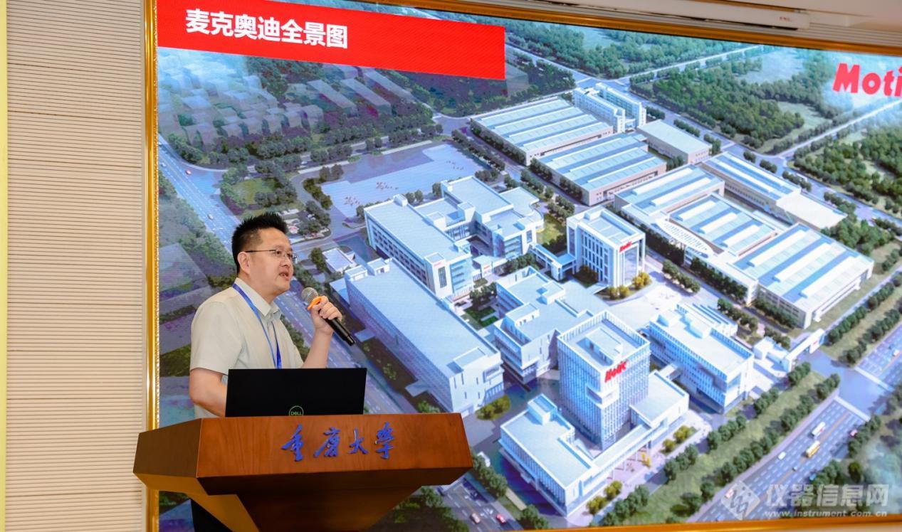 医疗电子麦克奥迪光学助力第三届天下研讨生质料尝试阐发大赛举行！(图5)