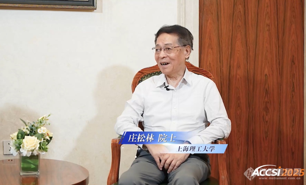 庄松林院士团队：用 AI 重写光学仪器的“底层代码”——访上海理工大学庄松林院士