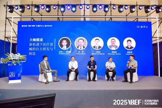 光学仪器千亿级医械市场的保存线VBEF】(图12)